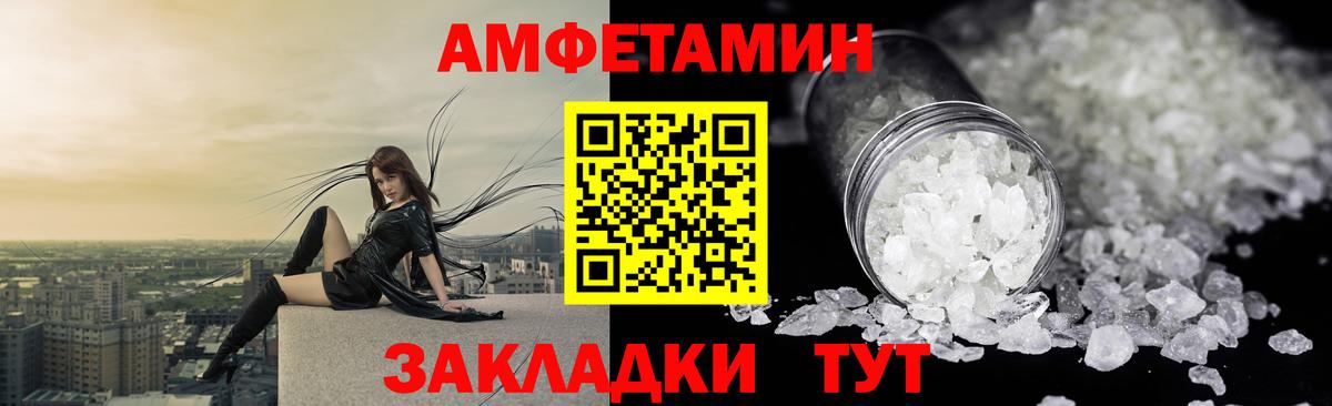 АМФ  АМФ 97%  АМФЕТАМИН  Сертолово  Вход с VPN 