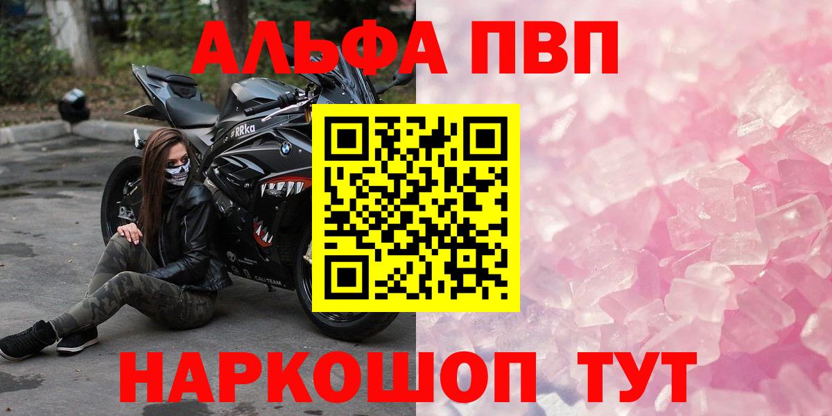 Сертолово  A PVP кристаллы  Вход с VPN  A-PVP кристаллы 