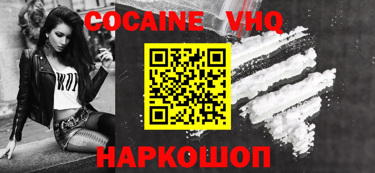 Сертолово  COCAIN Fish Scale  КОКАИН  Вход с VPN  Cocaine Fish Scale 