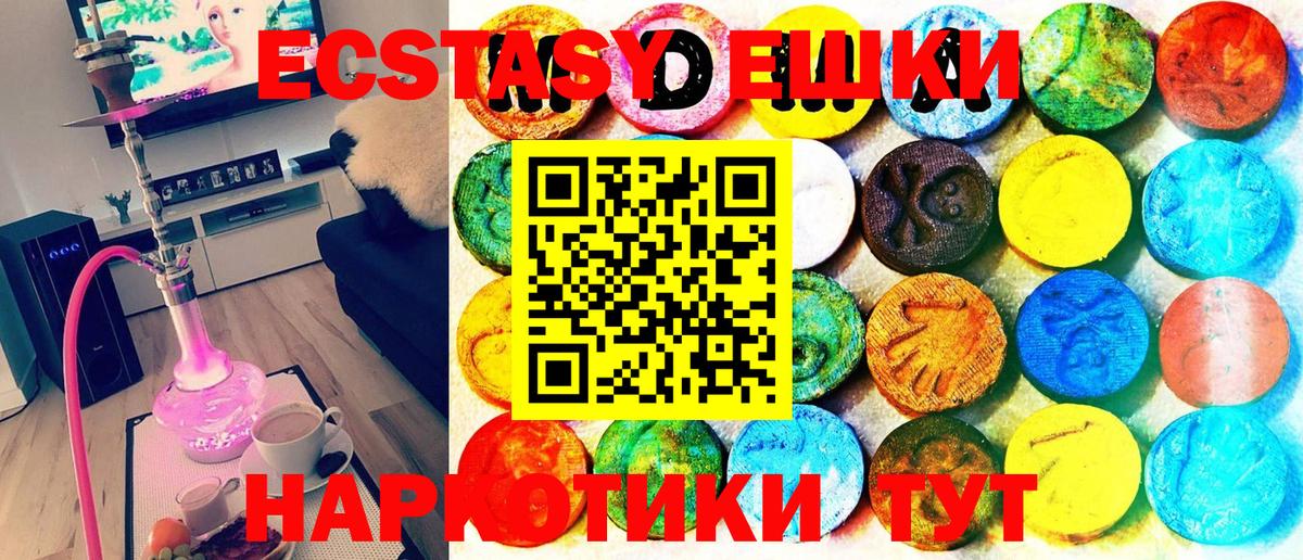 Экстази Philipp Plein  ЭКСТАЗИ  Сертолово  Вход с VPN  ЭКСТАЗИ DUBAI 