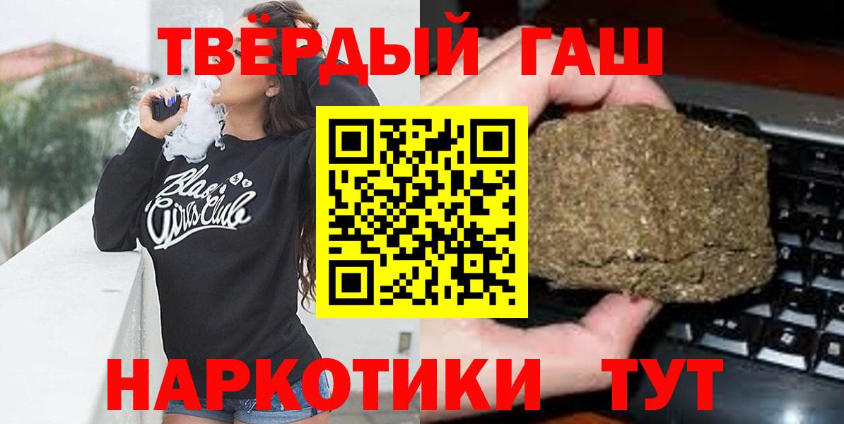 ГАШ Premium  Гашиш  Сертолово  Вход с VPN  ГАШ ice o lator 