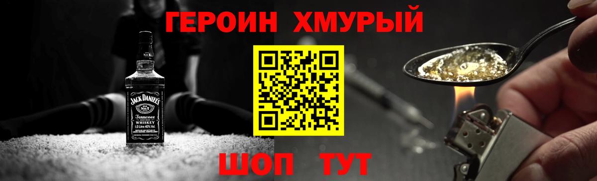 Героин герыч  Вход с VPN  Сертолово 