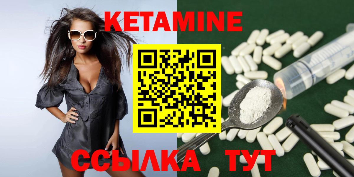 Кетамин VHQ  Вход с VPN  Сертолово 