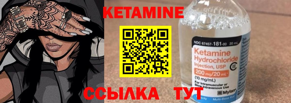 КЕТАМИН ketamine Сертолово