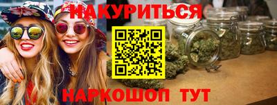 каннабис Новозыбков