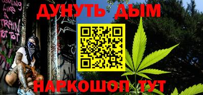 каннабис Новозыбков