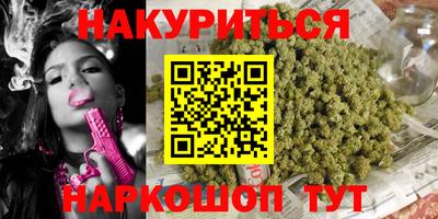 каннабис Новозыбков