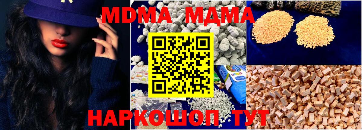 Сертолово  МДМА crystal  MDMA кристаллы  MDMA  Вход с VPN 