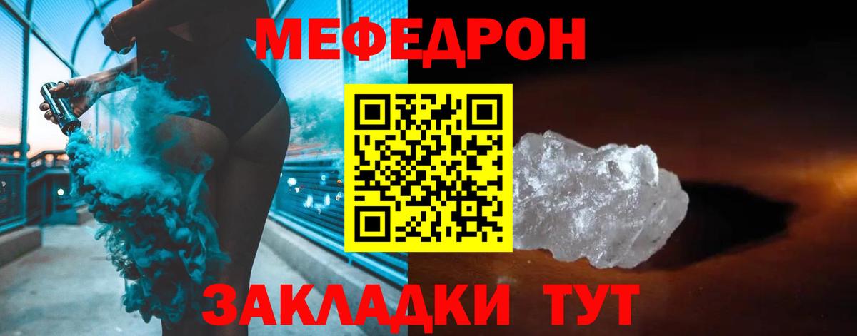 Мефедрон  Сертолово