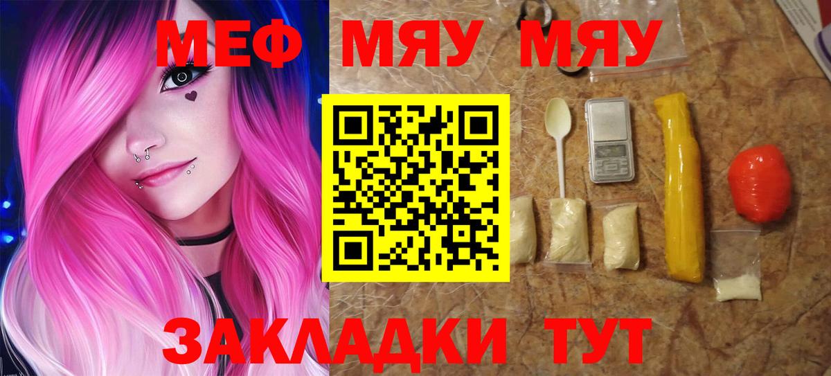 Сертолово  МЕФ мука  Меф мука  МЕФ  МЯУ-МЯУ  Вход с VPN 