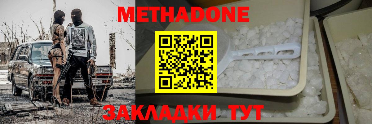 Сертолово  Метадон кристалл  Метадон мёд  Вход с VPN 