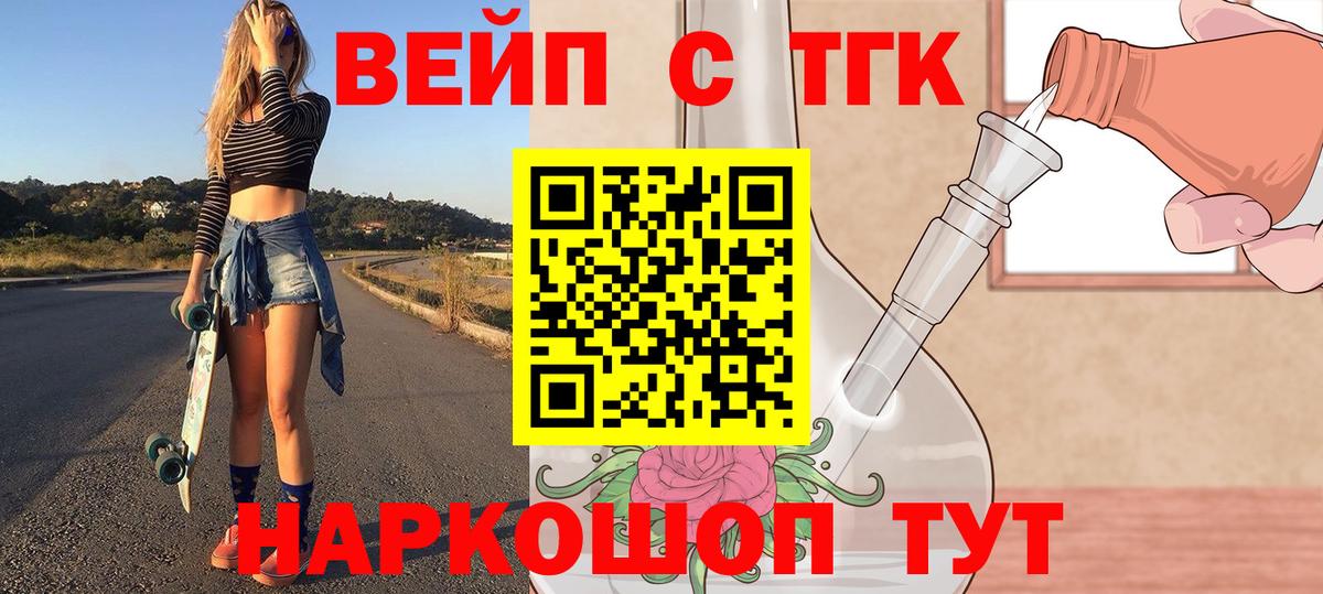 Дистиллят ТГК Wax Сертолово